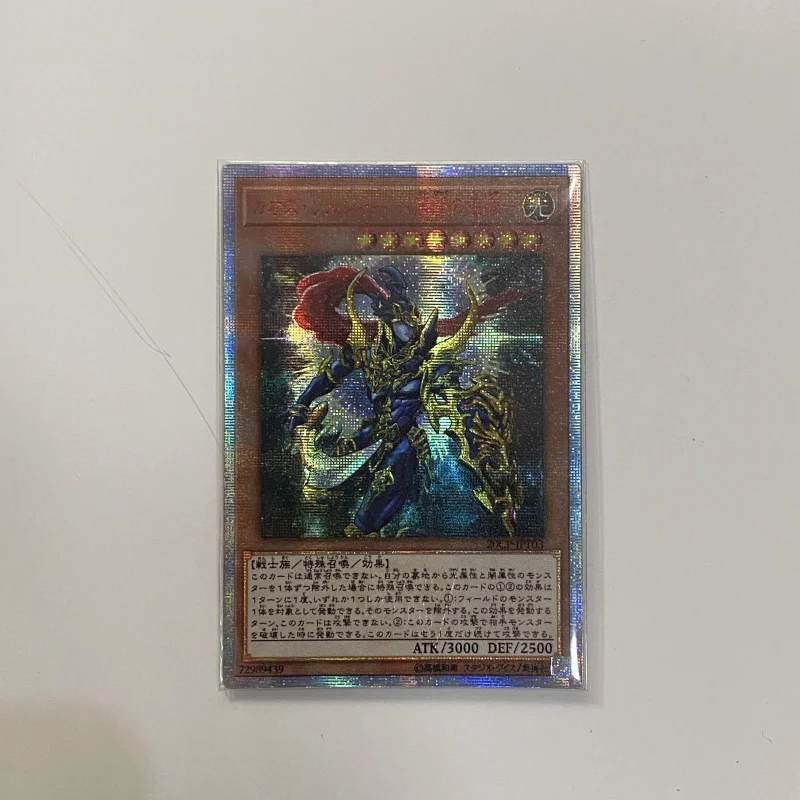 Yu-Gi-Oh VOL/20CP/20th/CR SER Black Luster Soldier-Soldier of Chaos Hobby Collection Card（Not original）