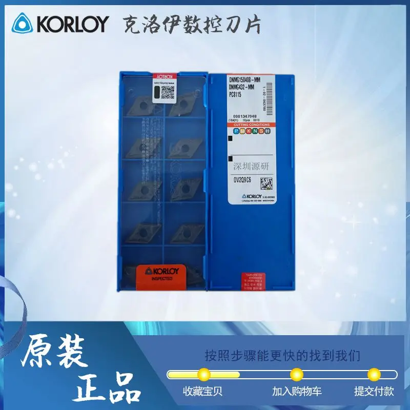 KORLOY CNC insert  DNMG150408-MM PC8115