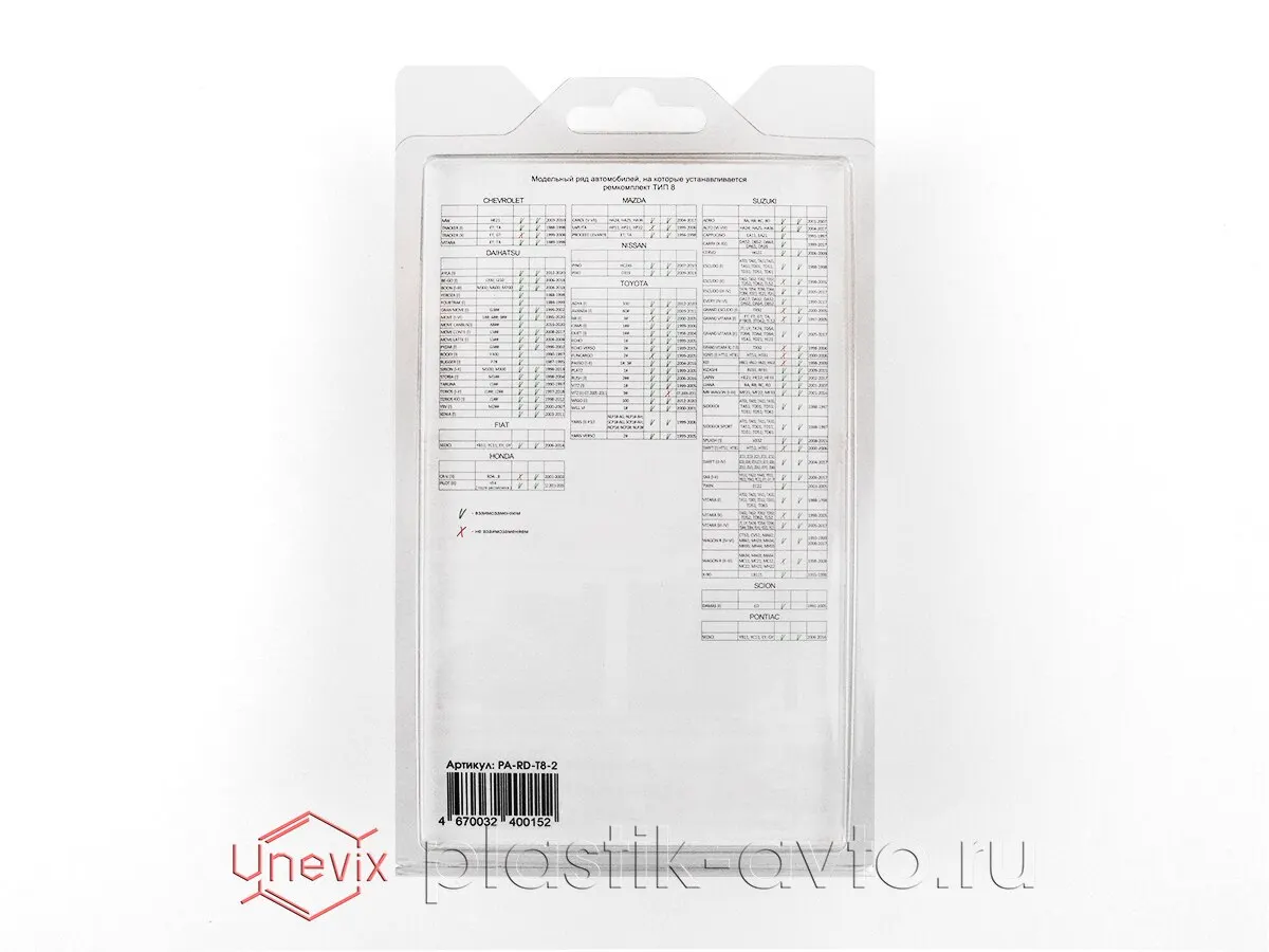 Ремкомплект ограничителей дверей Daewoo DAMAS (I) ED (2 двери тип 8) 1991-2005 | Автомобили и