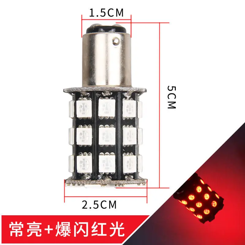 Светодиодная лампа-вспышка стояночный тормозной фонарь и сверхъяркая лампа