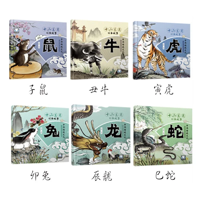 

12Pcs/Lot Chinese Zodiac Storybook Painting Pictures Children Pinyin Enlightenment Books Bedtime Story Book