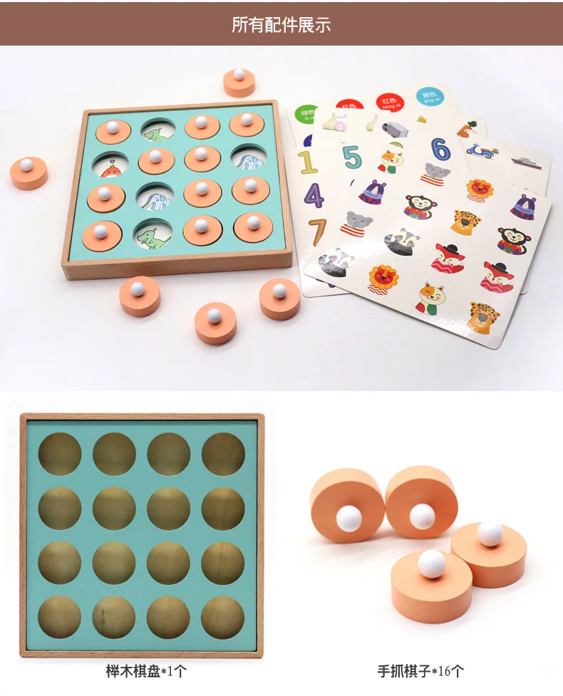 

Children's memory, concentration, logical thinking training, wooden memory, chess, toys, parent child interaction games