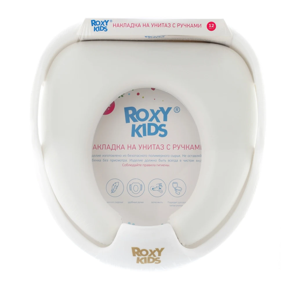 Накладка на унитаз ROXY-KIDS с ручками вверх | Мать и ребенок