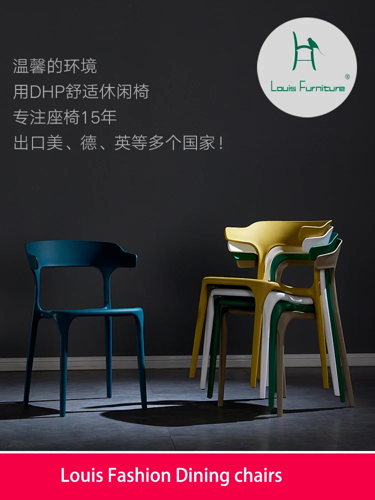 Пластиковый стул в скандинавском стиле офисный со спинкой креативный обеденный