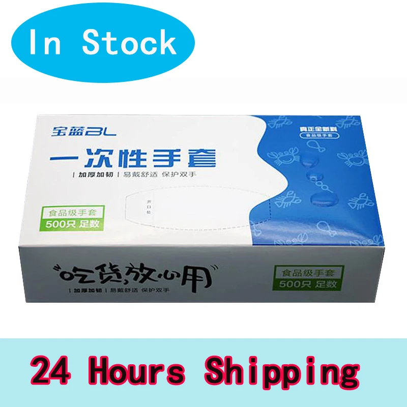 PE перчатки 100 500 шт./кор. одноразовые промышленные Еда прозрачный пластиковая