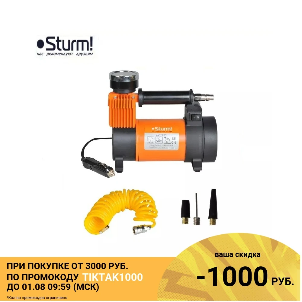 Компрессор автомобильный STURM 35 л/мин 10 бар|Насосы| |