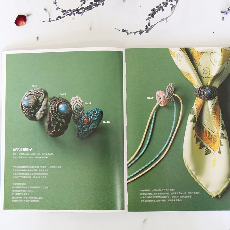 

One Day Weaving South American Style Colored Rope Ornaments Macrame Book DIY Bracelet Ring Knitting Tutorial Book