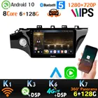 6 + 128G 1280*720P Автомобильный мультимедийный плеер Android 10 для Kia K2 K2 Rio GPS радио 4G LTE WiFi DSP 360 4 * AHD камера CarPlay головное устройство