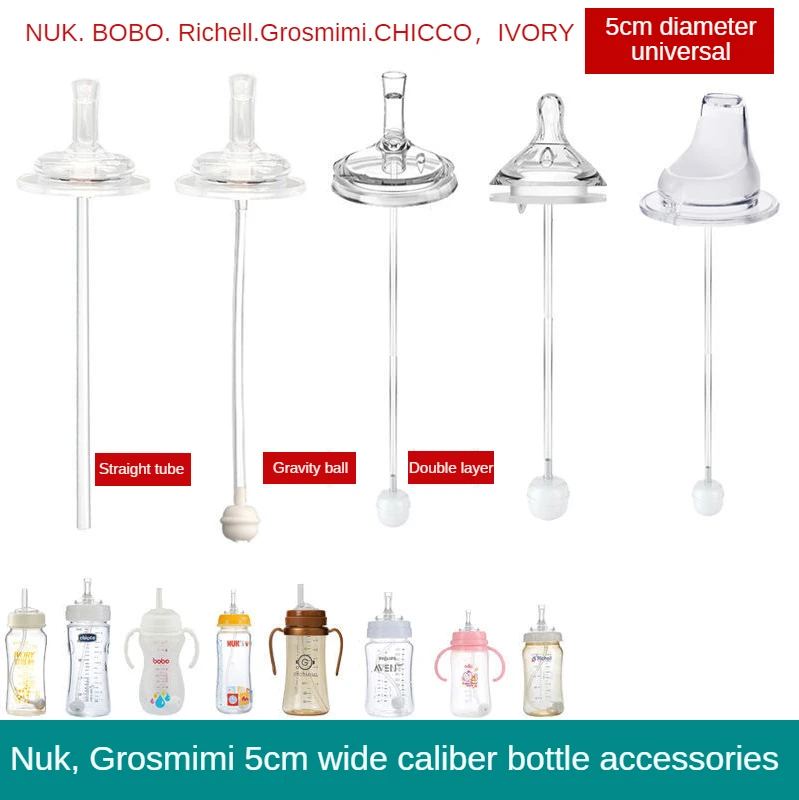 NUK Grosmimi bottle straw cup accessories straw gravity ball duckbill pacifier 5cm wide caliber general