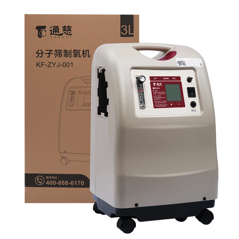 

Medical Grade Oxygen Concentrator Medical Household 5L Pregnant Woman Oxygen Inhaler 3L Portable for Elderly