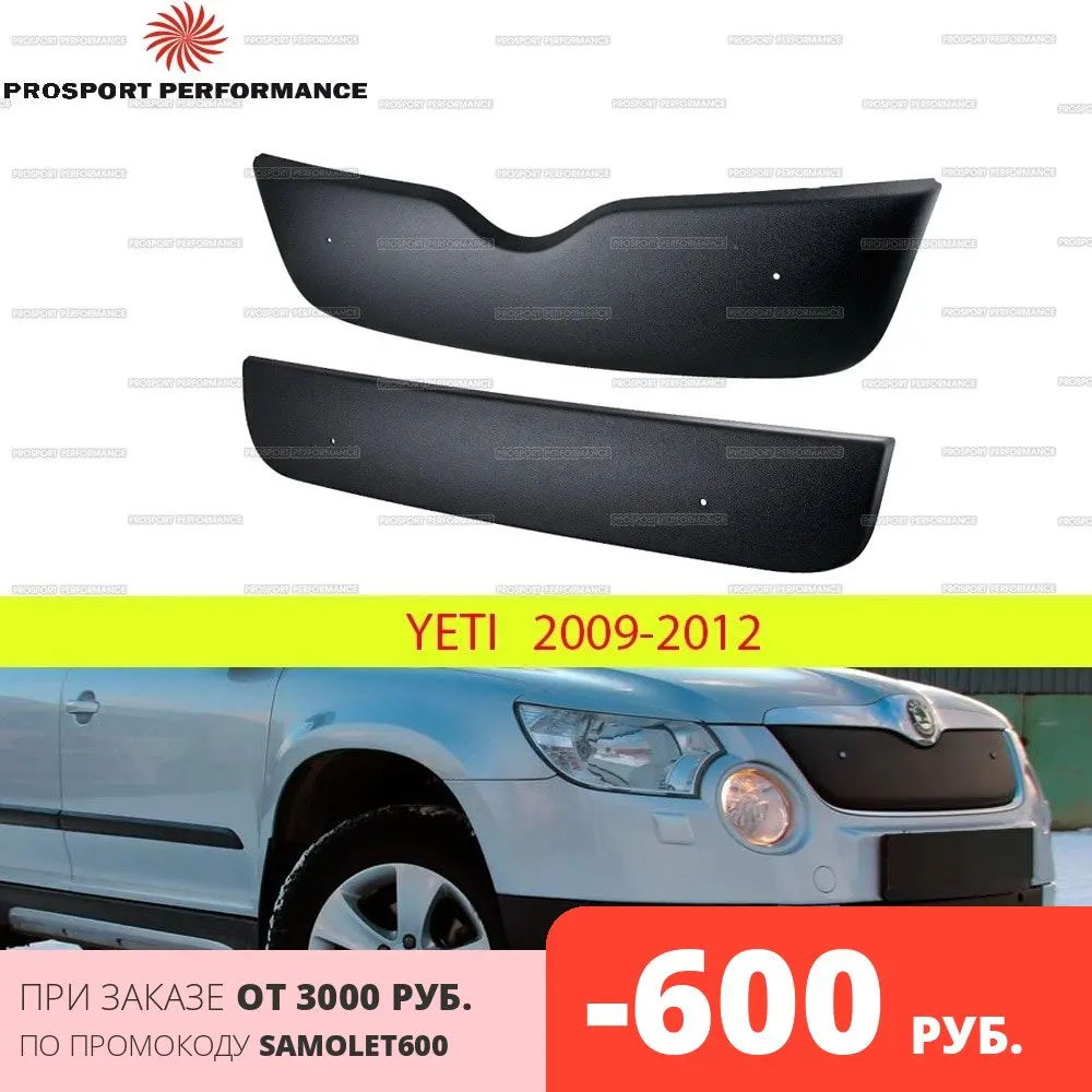 Зашитная зимняя заглушка зимний экран решетки переднего бампера и радиатора для