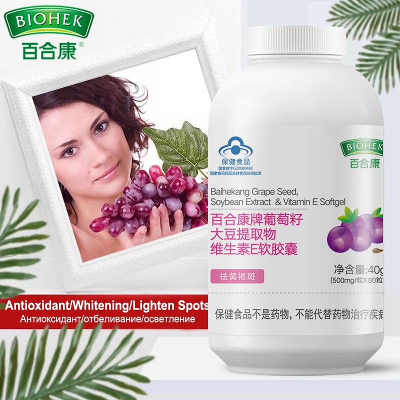 

Grape Seed Supplement Grapeseed Extract Capsules & Soybean Extract Vitamin E Antioxidant Whitening Skin Lighten Spots Anti Aging