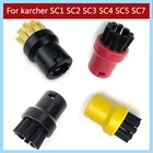 Запчасти для Karcher SC1 SC2 SC3 SC4 SC5 SC7 Насадка для швабры парового двигателя нейлоновая маленькая круглая щетка домашние аксессуары