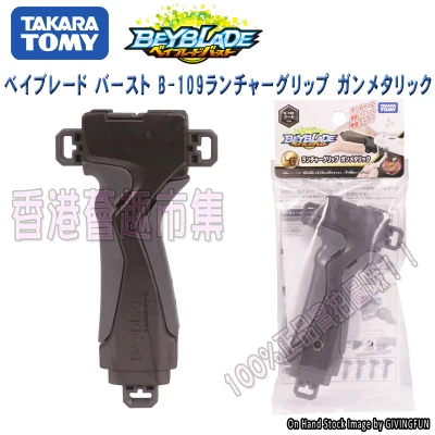 TAKARA TOMY металлический бейблейд Bayblade Burst Launcher Toys Arena Bursting гироскоп излучатель Heobbies