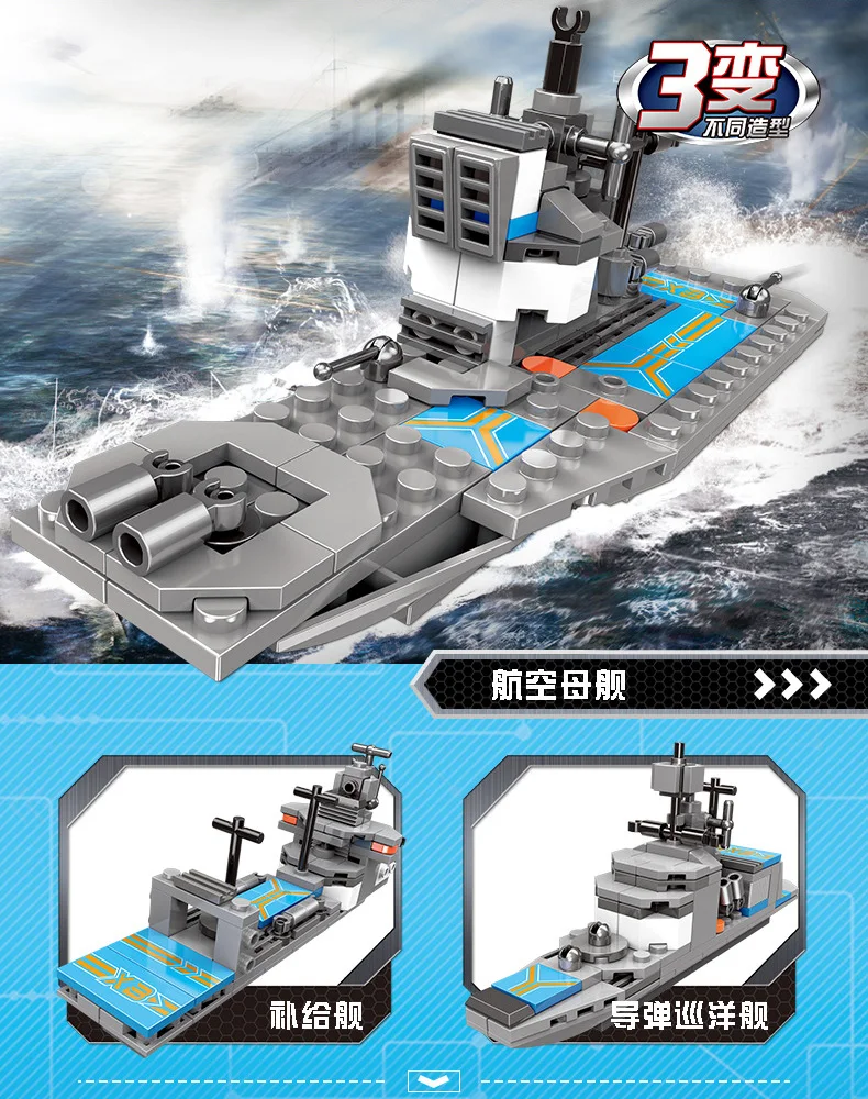 Космическая война 8в1 супер космологический военный корабль moc строительный блок радар автомобиль истребитель подводная лодка бронированный автомобиль на воздушной подушке Кирпичи Игрушки