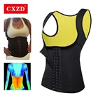 CXZD женская корректирующая одежда для талии, сауна, пот, майка для похудения, жилет для похудения, жилет для живота, жиросжигатель талии