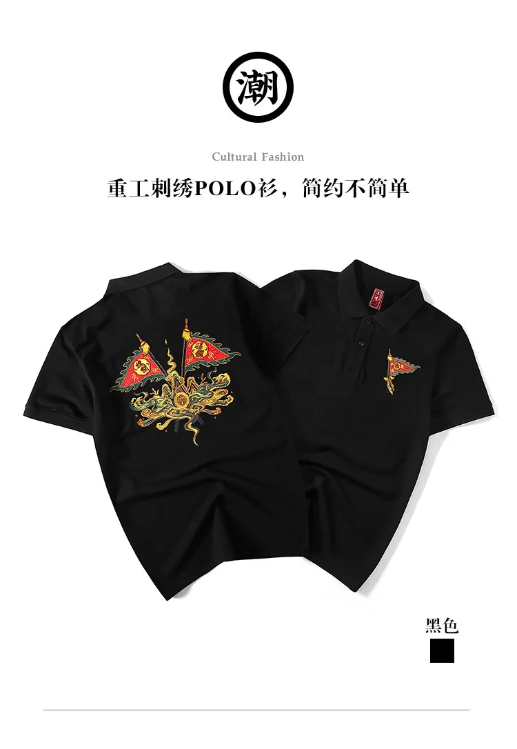 

Summer Chinese Fashion Men Polo Shirt Embroidery Half-sleeved Short-sleeved Polo Shirt Loose Lapel T-shirt Men