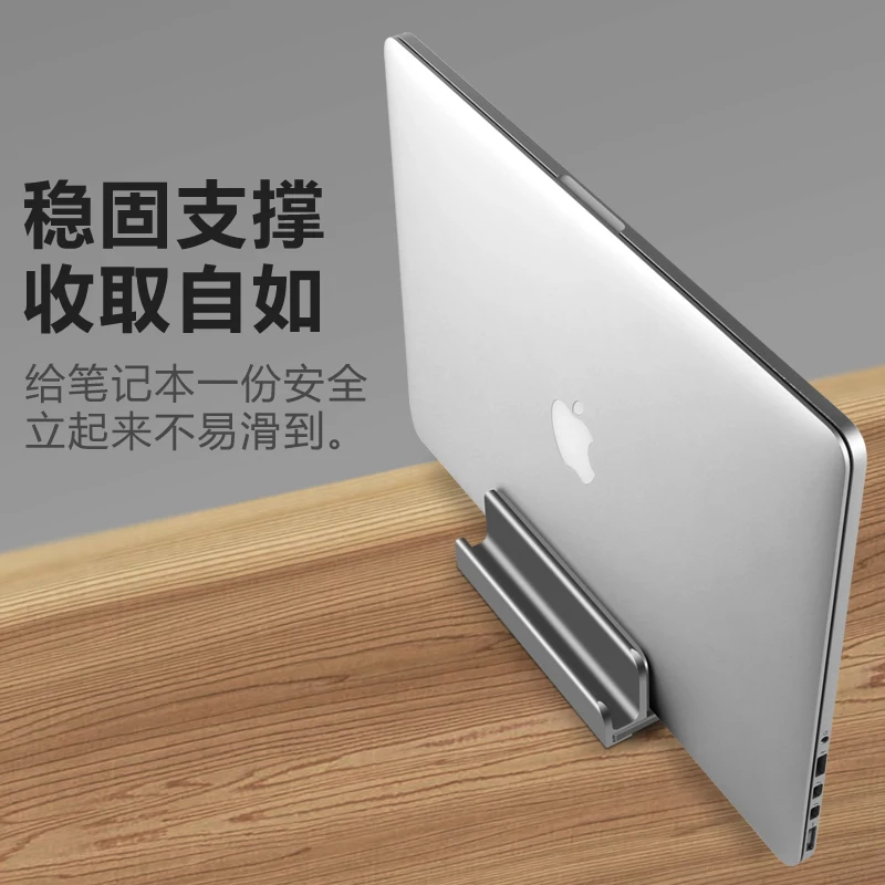 Вертикальная подставка для ноутбука регулируемый держатель док-станции MacBook Air M1