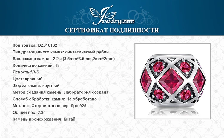 JewelryPalace 925 пробы серебро создан красный рубин гексагональной симметричные Шарм бисер Fit Браслеты как подарки для Для женщин Fine Jewelry