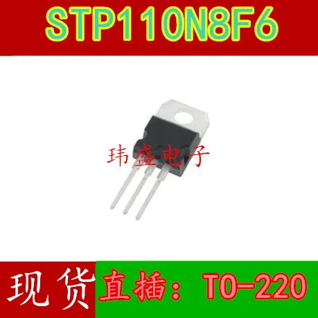 

10 шт. STP110N8F6 110N8F6 TO-220 110A 80V