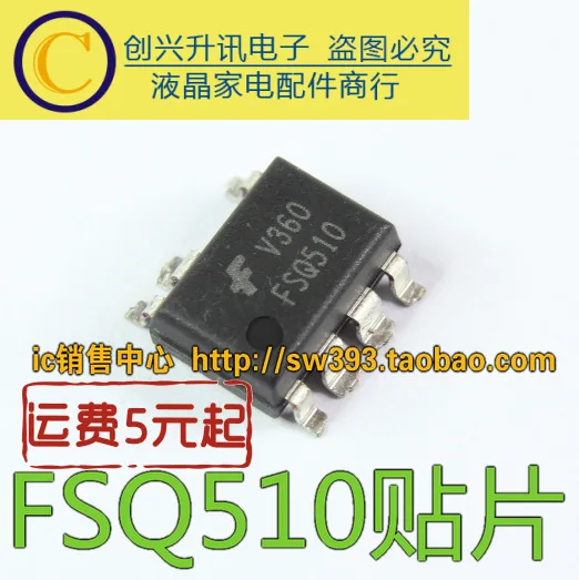 

(5piece) FSQ510 SOP-7