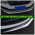 Полоса нижнего бампера переднего гриля, молдинговые противоскользящие полосы, комплект защиты панели, обшивка, подходит для Skoda Karoq 2018 2019 2020