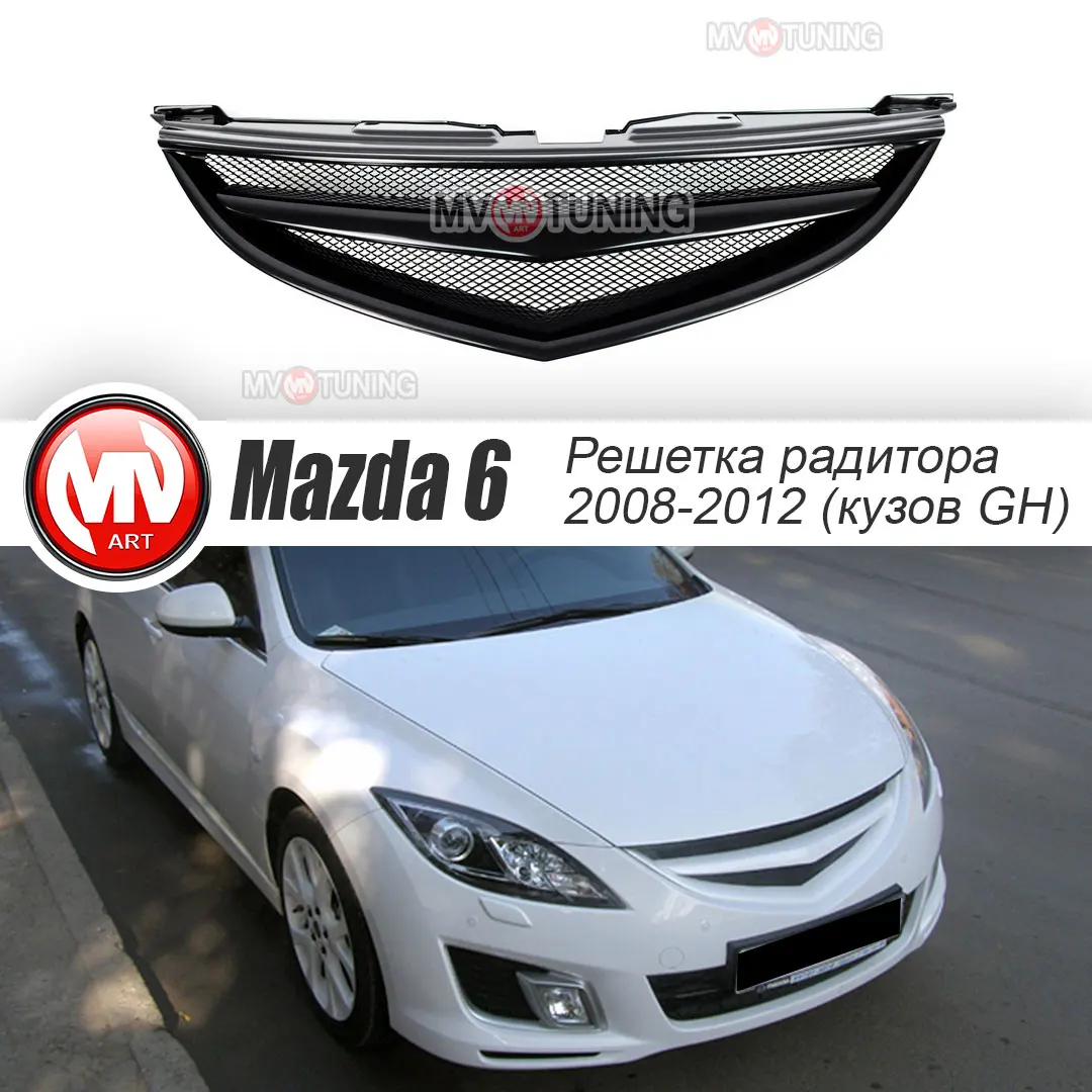 Решетка радиатора &quotСпорт&quot для Мазда 6 GH 2008 2011 2012 АБС пластик тюнинг маска