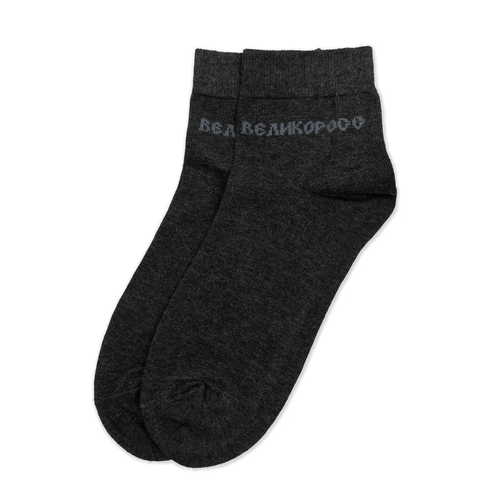 Правильные носки Великоросс плотные короткие однотонные. | Мужская одежда
