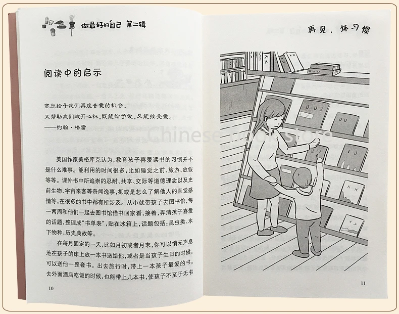 Набор из 4 детских книг для чтения в китайском стиле|book chinese|novel bookschinese book |