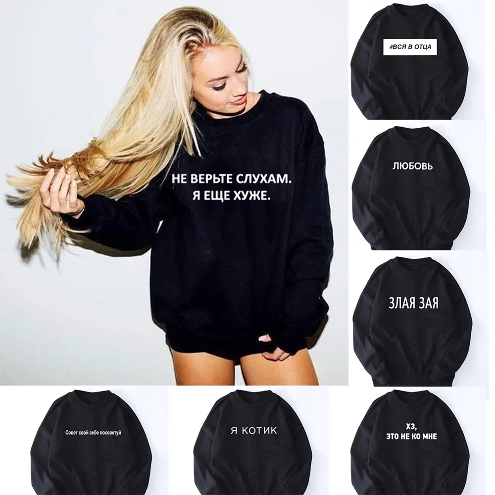 

Women Black Sweatshirt with Russian Inscriptions O-Neck Streetwear Harajuku Pullovers Brushed Vintage Female Lady Tops Sudaderas