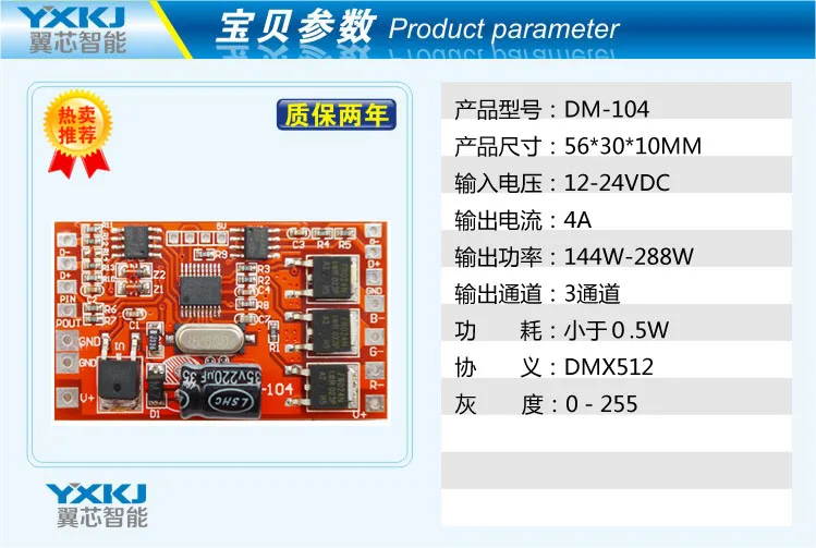Драйвер DMX512 постоянного тока привод декодер Плата декодера блок питания |
