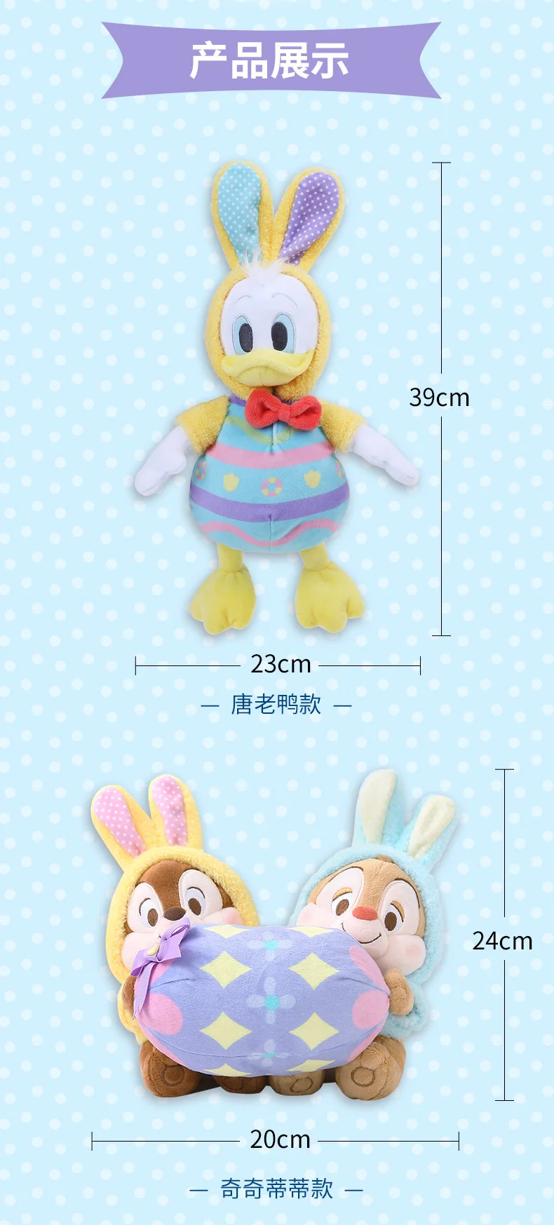 

Disney authentic Donald Duck Chichititi dress up series plush dolls children boys and girls gifts