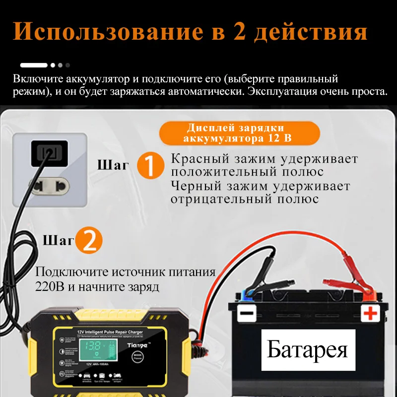 12 В цифровой дисплей зарядное устройство для аккумулятора Power Puls Ремонт влажный