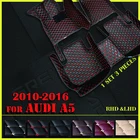 Автомобильные коврики для AUDI A5 Sportback (две двери) 2010 2011 2012 2013 2014 2015 2016 под заказ автомобильные подставки для ног