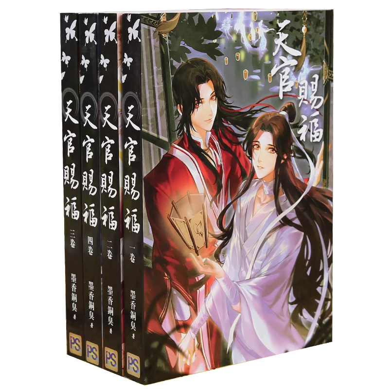 Книга Фэнтези Tian Guan Ci Fu от MXTX | Канцтовары для офиса и дома