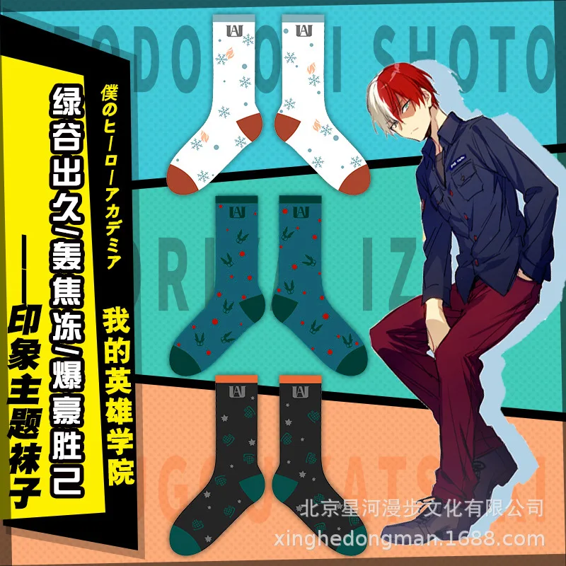 Носки для косплея мужчин и женщин персональные носки колледжа с рисунком аниме