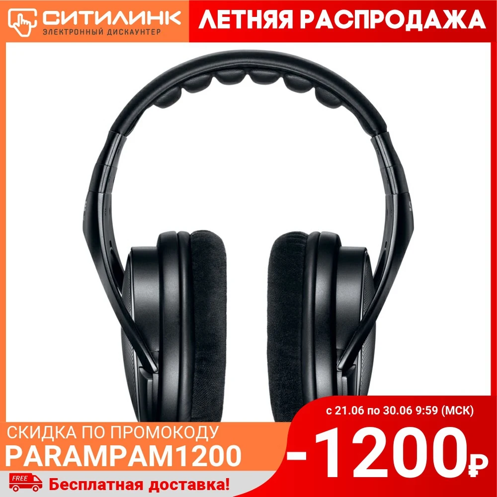 Наушники SHURE SRH1440 3.5 мм/6.3 мм мониторные черный [a039986]|Наушники и гарнитуры| |