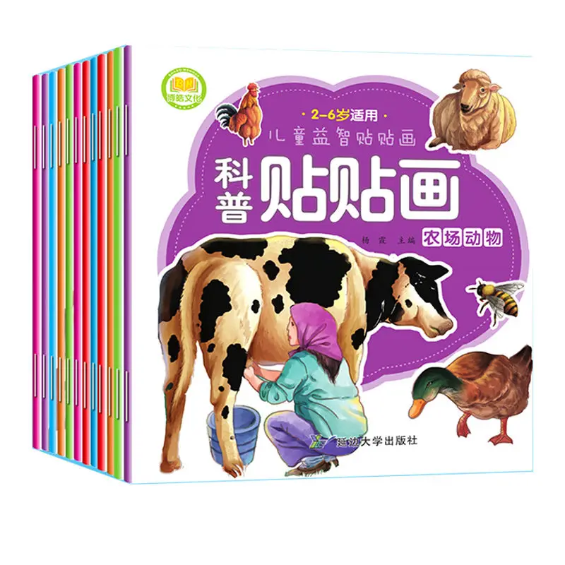 

12 книг/набор, детские наклейки с животными, 2021