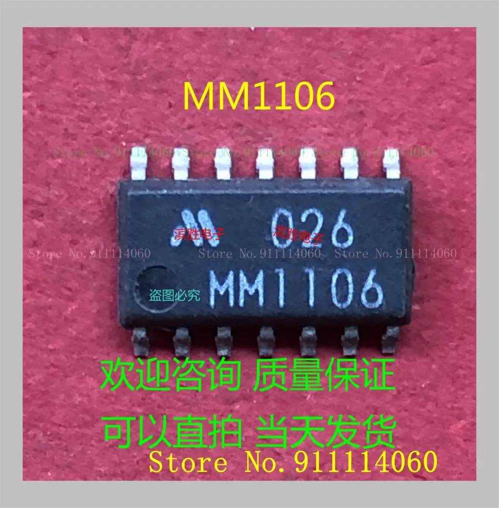 MM1106 SOP14|Интегральные схемы| |