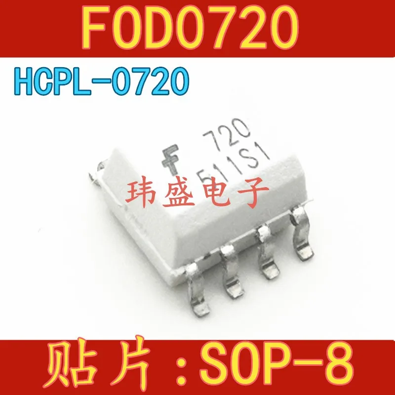 

720 HCPL0720 FOD0720 SOP8 HCPL-0720