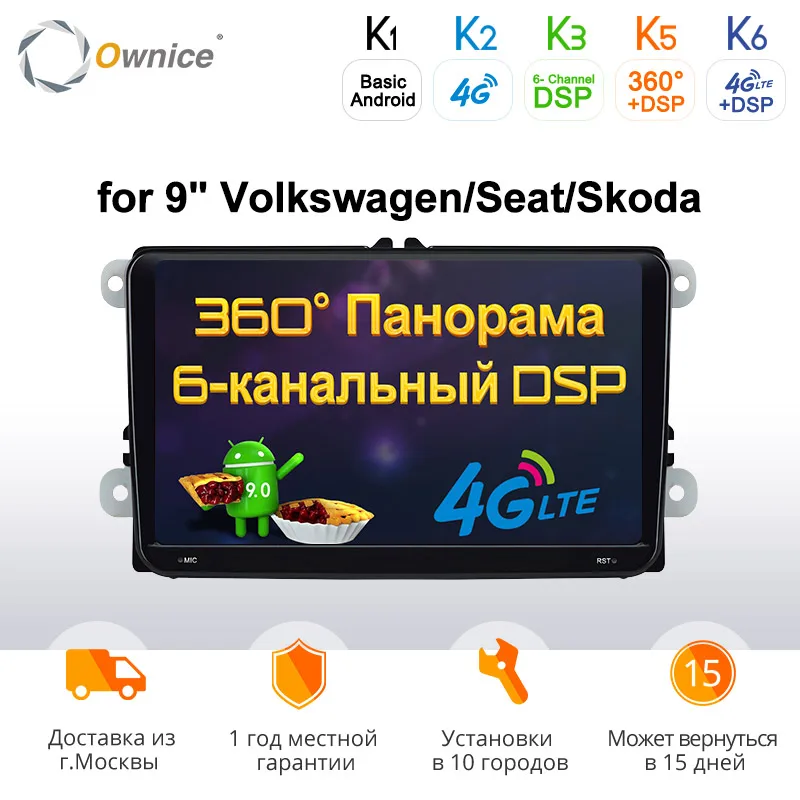 Ownice 9 &quotавтомобильный DVD GPS Радио стерео плеер для