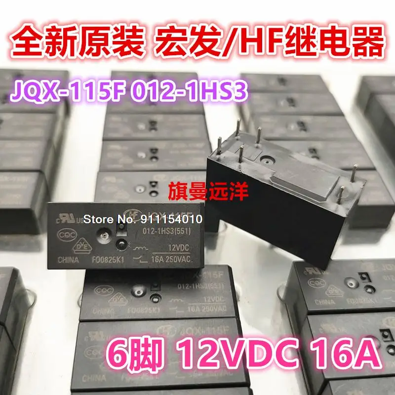 

JQX-115F 012-1HS3 HF 12V 12VDC 6 16A