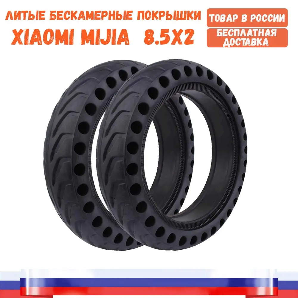 [Склад в России]8 1/2 for Xiaomi Mijia M365 solid tyre Electric Scooter 8.5 Inch Front/Rear Tire Wheel Solid