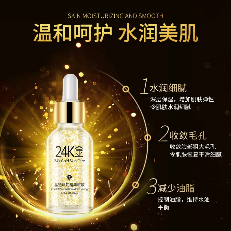 Изображения бренд 24K Gold уход за кожей лица Сыворотки увлажняющий крем эссенция