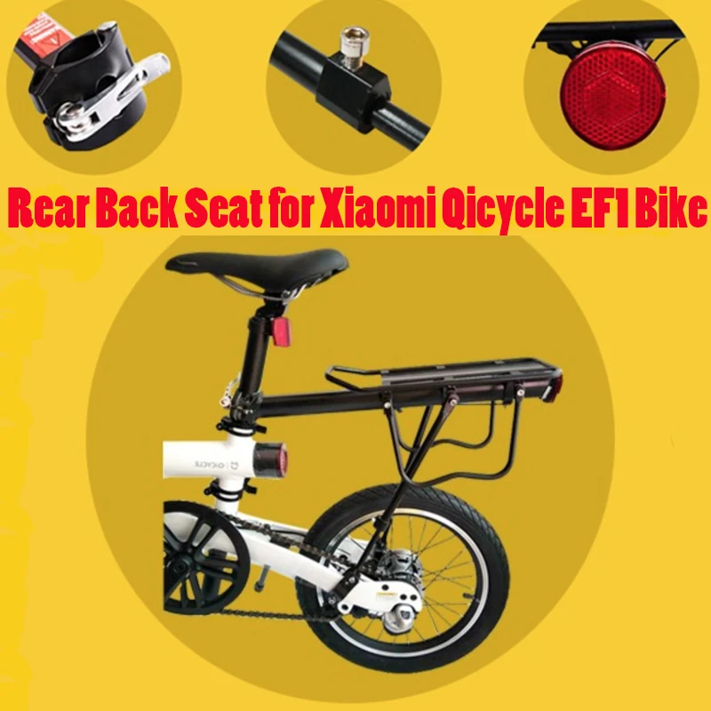 Для Xiaomi Mijia Qicycle EF1 Электрический складной велосипед E-Bike заднее сиденье стойка для