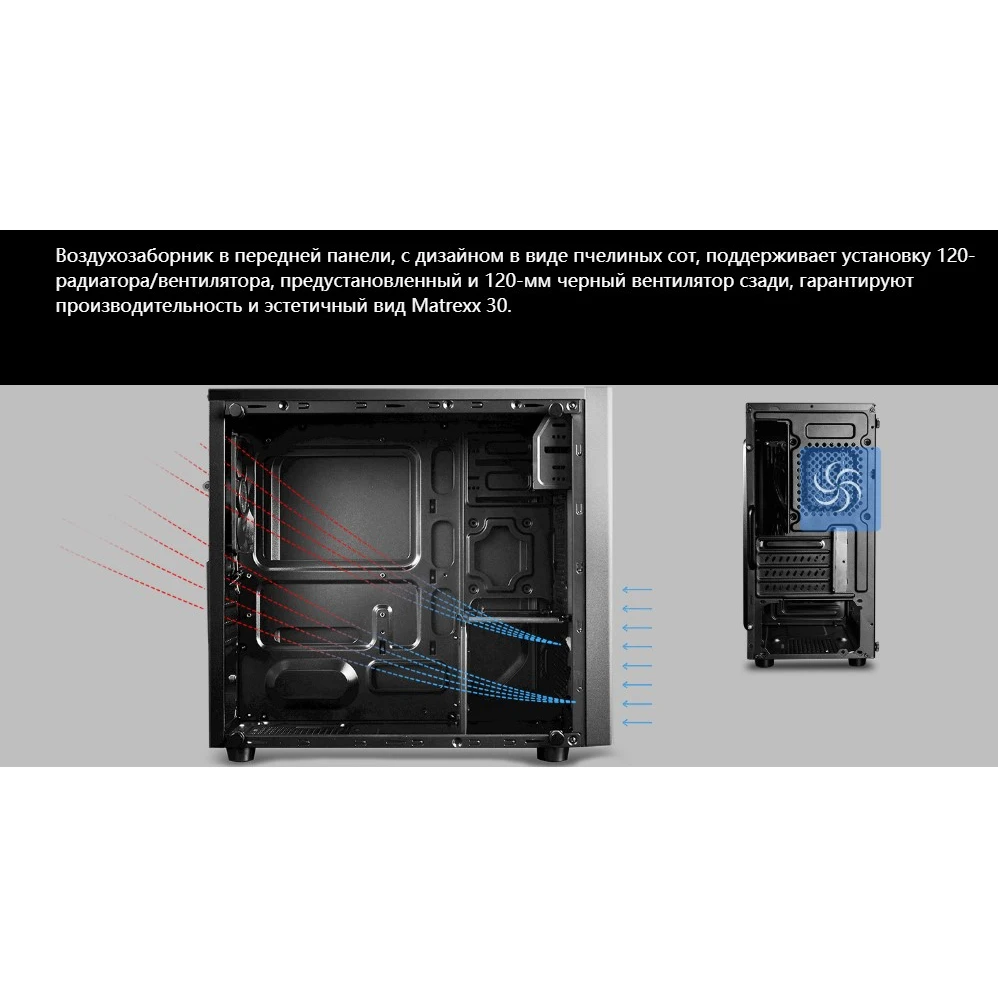 DeepCool Matrexx 30 mATX Черный корпус без блока питания Компьютерный корпус Системный блок Корпусы Башни Компоненты Офис