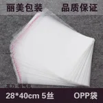 Transparent opp bag with self adhesive seal packing plastic bags clear package plastic opp bag for gift OP26  500pcs/lots
