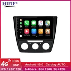 Автомагнитола 2 din для SKODA Yeti 5L, мультимедийный видеоплеер, GPS-навигатор, dvd, 6 ГБ + 128 Гб, Android 10,0, для SKODA Yeti 5L, 2009- 2014