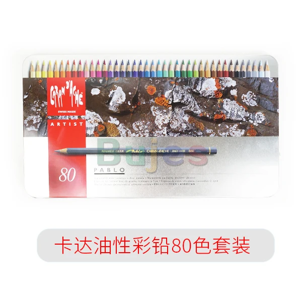 Набор для рисования набор швейцарских карандашей 12/20/40/80/120 цветов масляный
