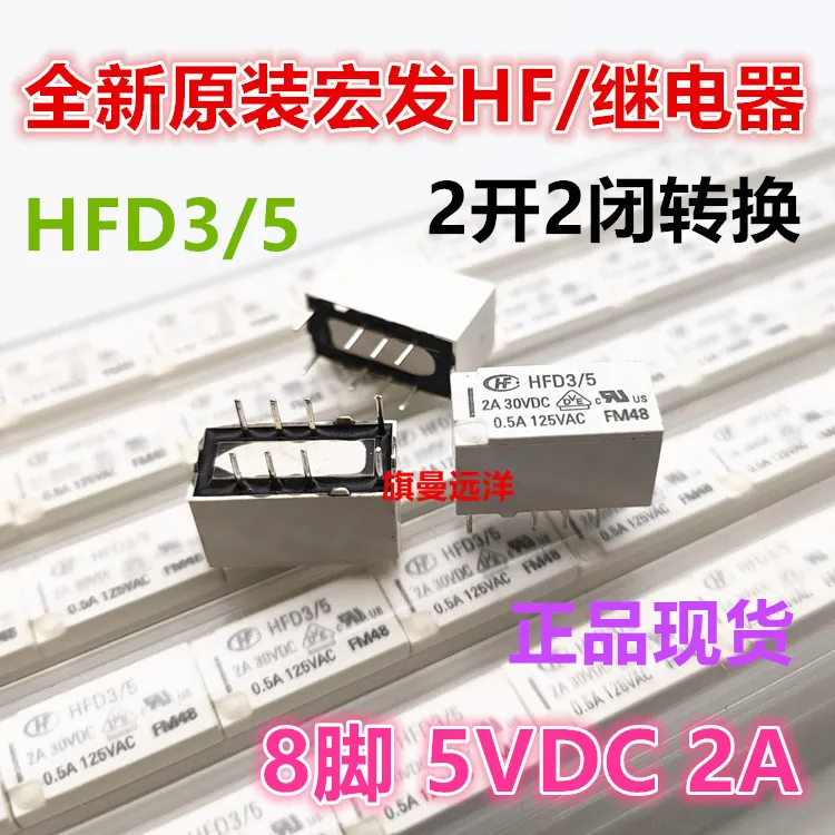 

10PCS/LOT HFD3 5 HF 2A 5V 5VDC 8 HFD3/5